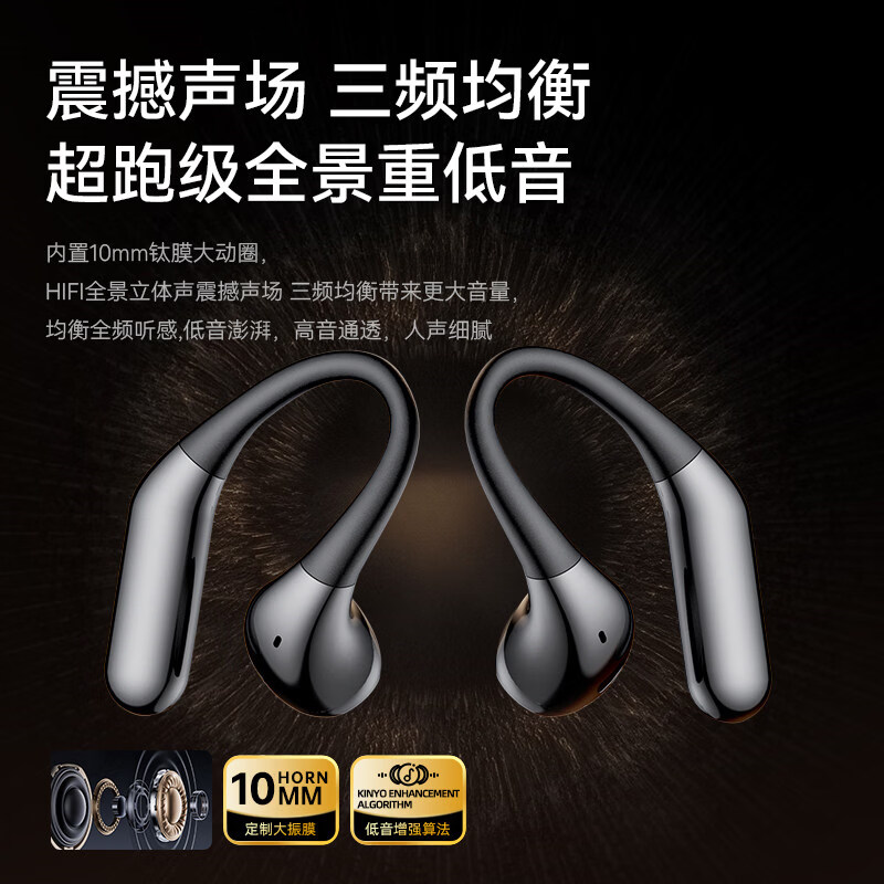柏林之声德国【2026重磅新品】开放式蓝牙耳机超长续航降噪骨传导挂耳式运动健身跑步通用 【至尊-典雅黑】云感舒适佩戴-360°杜比环绕-超长续航