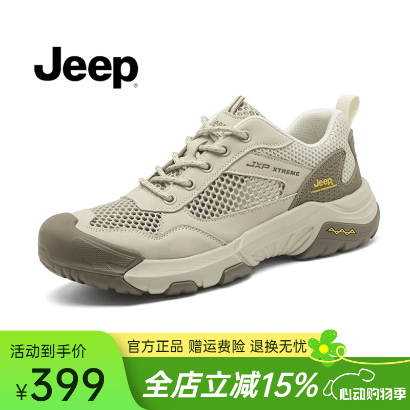 JEEP吉普男鞋2026夏季新款网面运动休闲鞋男镂空透气户外徒步登山鞋男 沙色(皮鞋码) 41 (255mm)