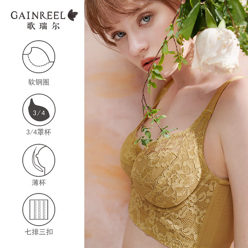 Gainreel歌瑞尔法式纯欲性感蕾丝鱼骨胸衣女可外穿小胸聚拢侧收副乳舒适文胸罩 姜黄色 70B
