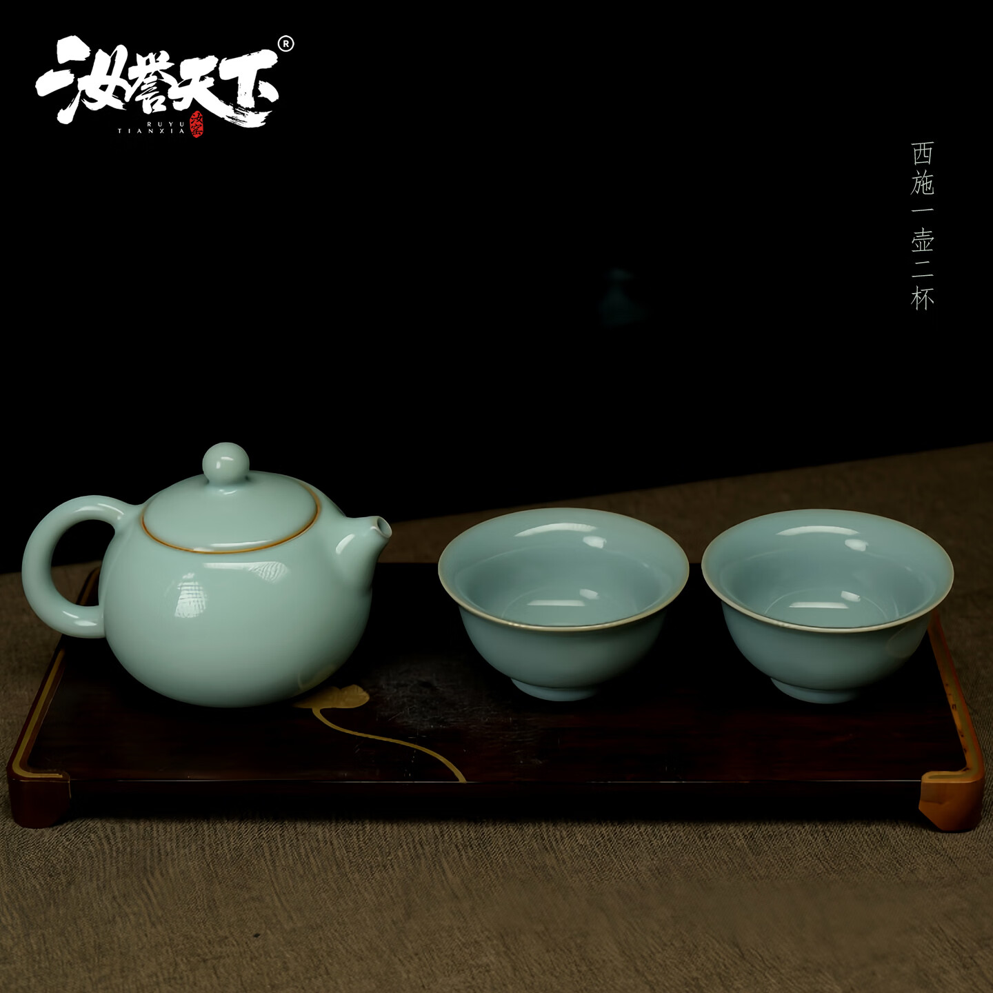 汝誉天下汝窑茶具茶杯茶壶主人杯压手杯汝州汝瓷天青色冰裂功夫茶具礼盒装 【爆款】西施一壶二杯220ml 京东折扣/优惠券