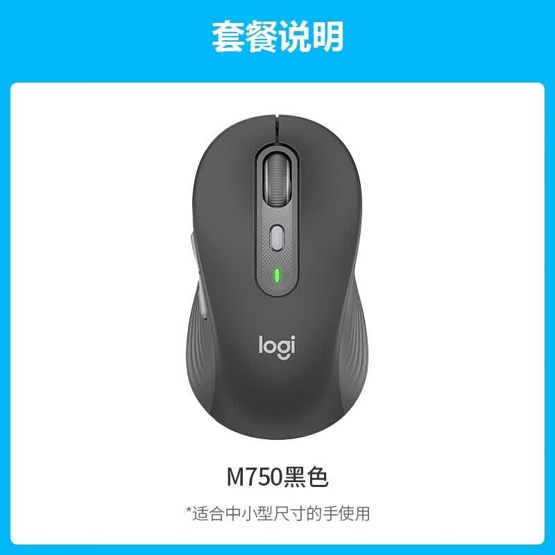 罗技（Logitech）M750/L无线蓝牙滑鼠静音办公电脑苹果笔记本切换bolt接收器 M750黑色（适合中小手）