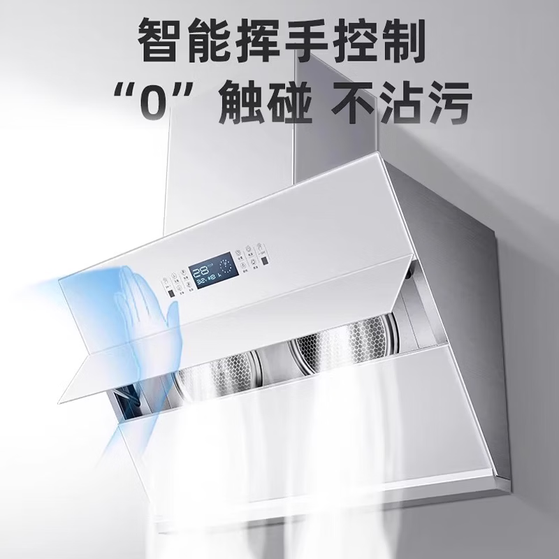 美珏好太太新款家用白色侧吸抽油烟机厨房大吸力挥手体感油烟机自动开合 【深空黑】46m³挥手体感清洗