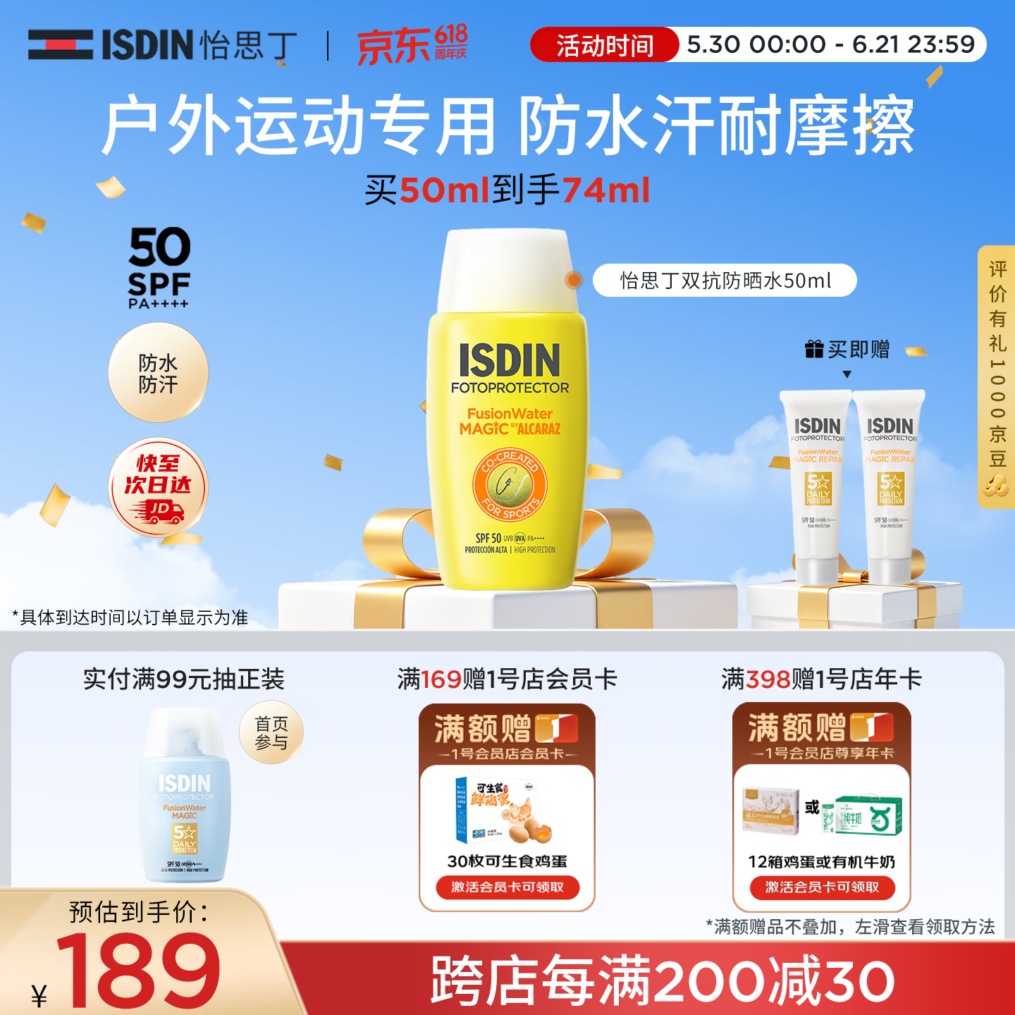 怡思丁（ISDIN）双抗防晒霜50ml SPF50PA++++户外专研防水防汗隔离生日礼物女