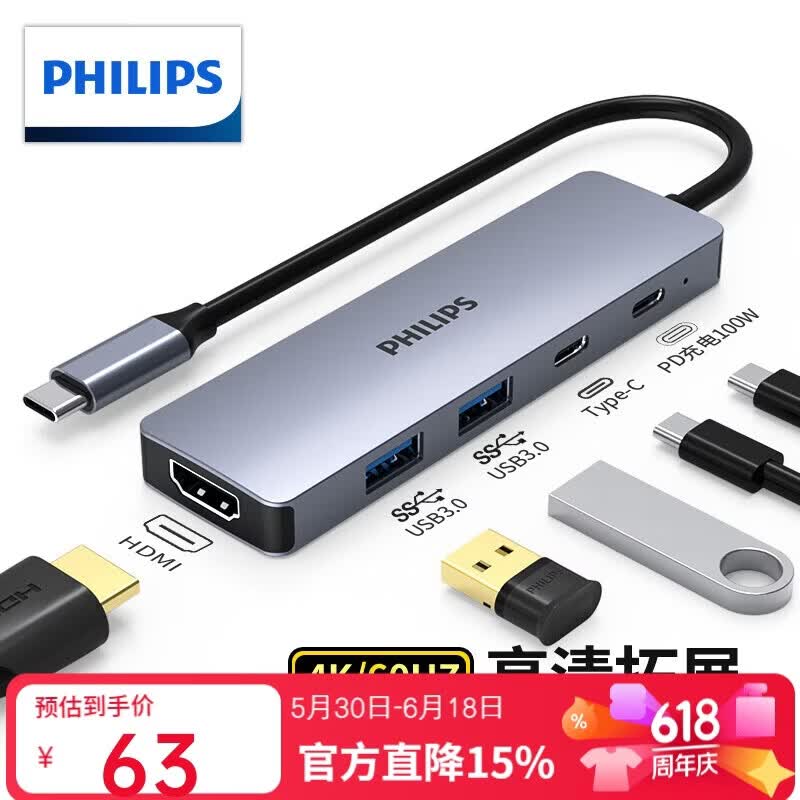 飞利浦Type-C扩展坞USB-C转HDMI线拓展坞分线器4K60Hz苹果电脑转换器适用MacBook华为iPadPro小米笔记本