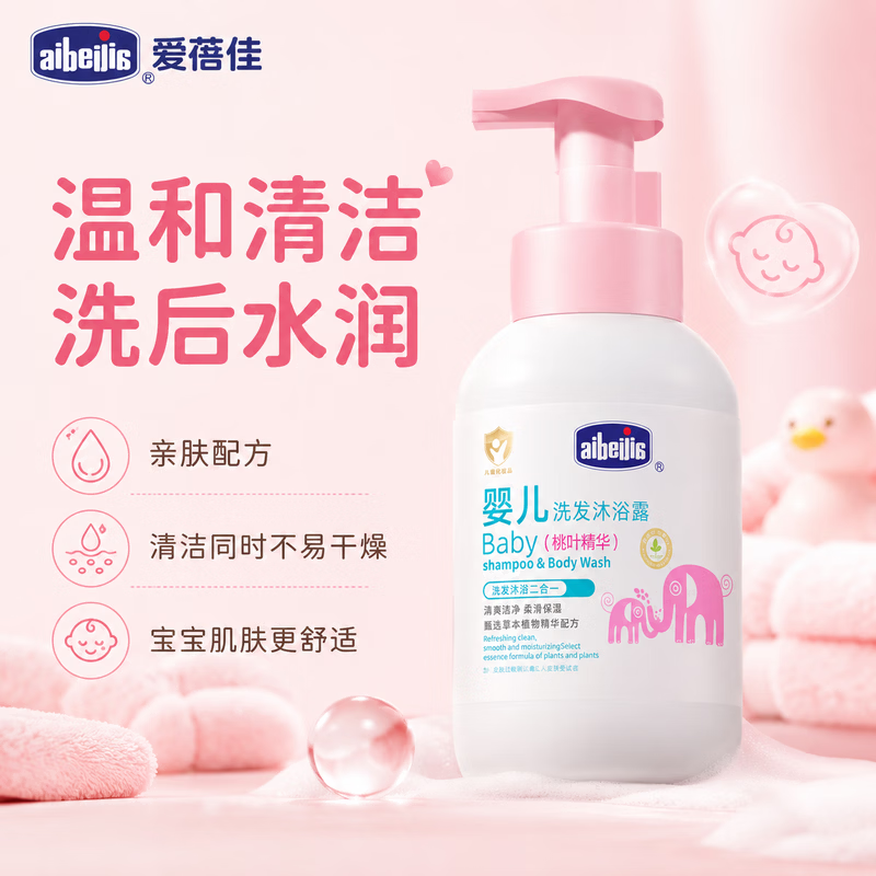 爱蓓佳（aibeijia）1L大瓶山茶油儿童洗护用品宝宝洗沐二合一婴儿洗发沐浴露 桃叶精华-婴儿洗发沐浴露500ml