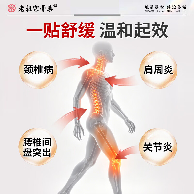 老祖宗膏藥颈椎贴膏肩周炎颈椎病止痛腰椎间盘突出膏贴腰疼腰痛关节炎黑膏 寒百乐贴/加强型（ 1贴1袋/24贴）