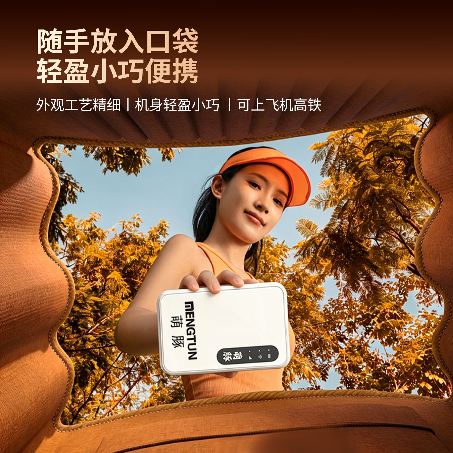 萌豚移动随身wifi6双网切换免插卡随身移动wifi路由器无线随身wifi月享1500g流量全国通用2026款 【店铺爆款】不限速不虚标+随用随充