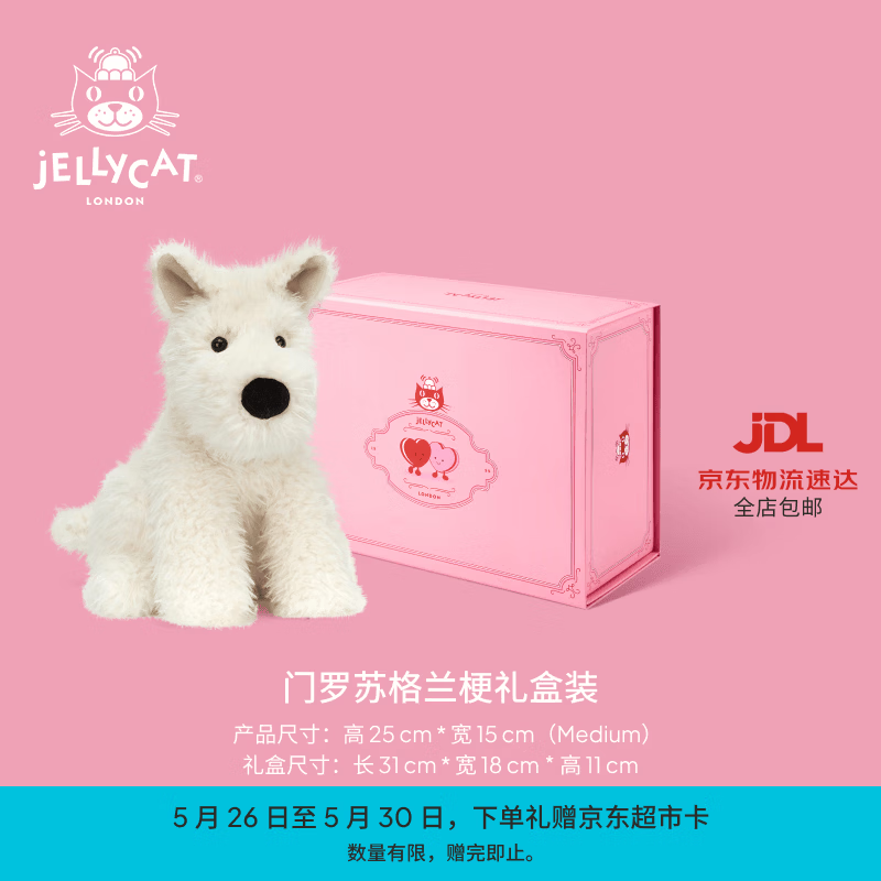 Jellycat门罗苏格兰梗西高地动物动物毛绒玩偶狗公仔送礼儿童节生日礼物 门罗苏格兰梗情人节礼盒装 Medium