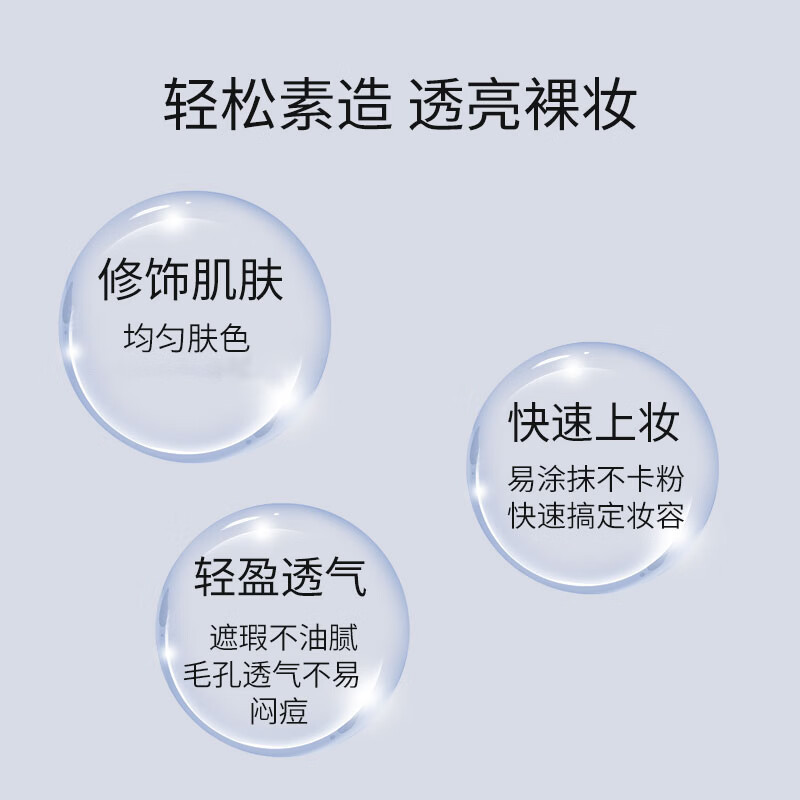 本活黑月光素颜霜(日霜)「日间鲜亮」深层保湿、伪素颜、轻薄底妆