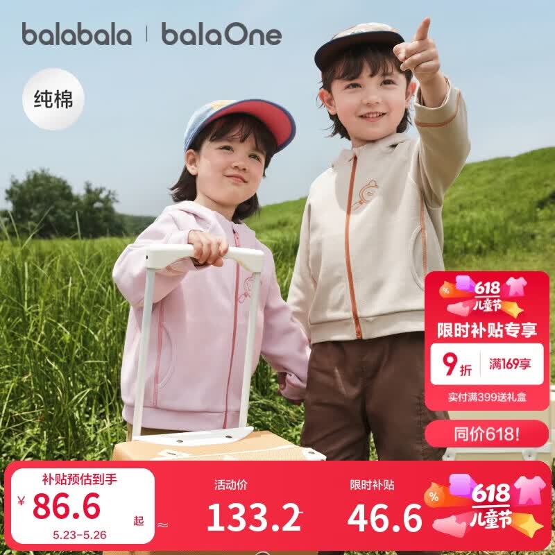 巴拉巴拉童装宝宝外套男童衣服女童连帽上衣2025秋装运动户外208325105208