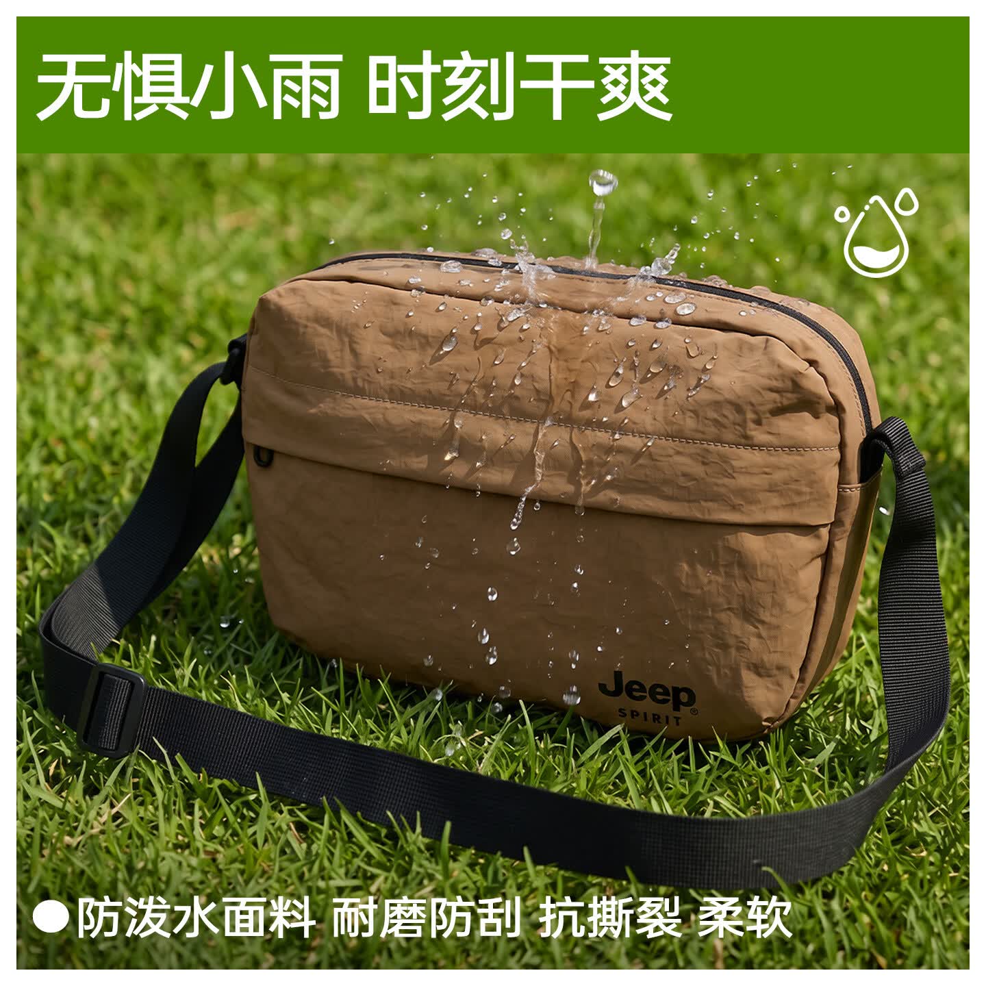 JEEPSPIRITESTD 19412026新款休闲斜挎包男女通用轻便防水单肩包百搭户外出行小背包 卡其色