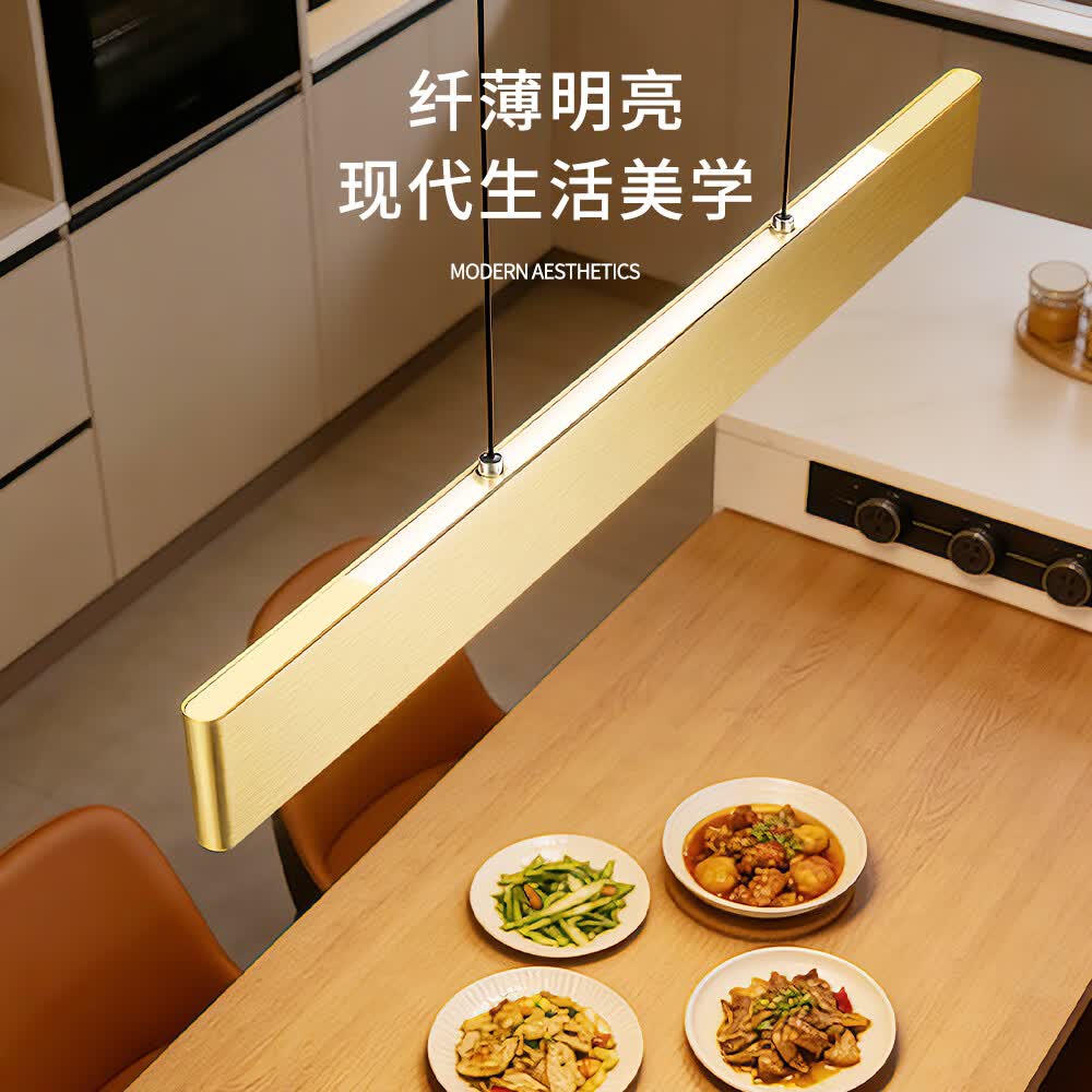 FOOC福可长条灯LED护眼上下发光纤薄明亮全铝餐厅吊灯客厅照明防眩光 120cm-3000k拉丝金-下发光款