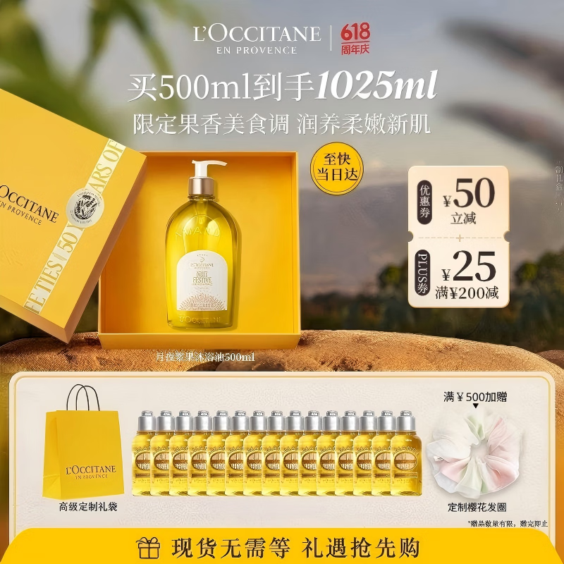 欧舒丹沐浴油 赠旅行装沐浴油35ml*15 430元 - 线报酷 欧舒丹沐浴油 赠旅行装沐浴油35ml*15 430元 - 线报酷