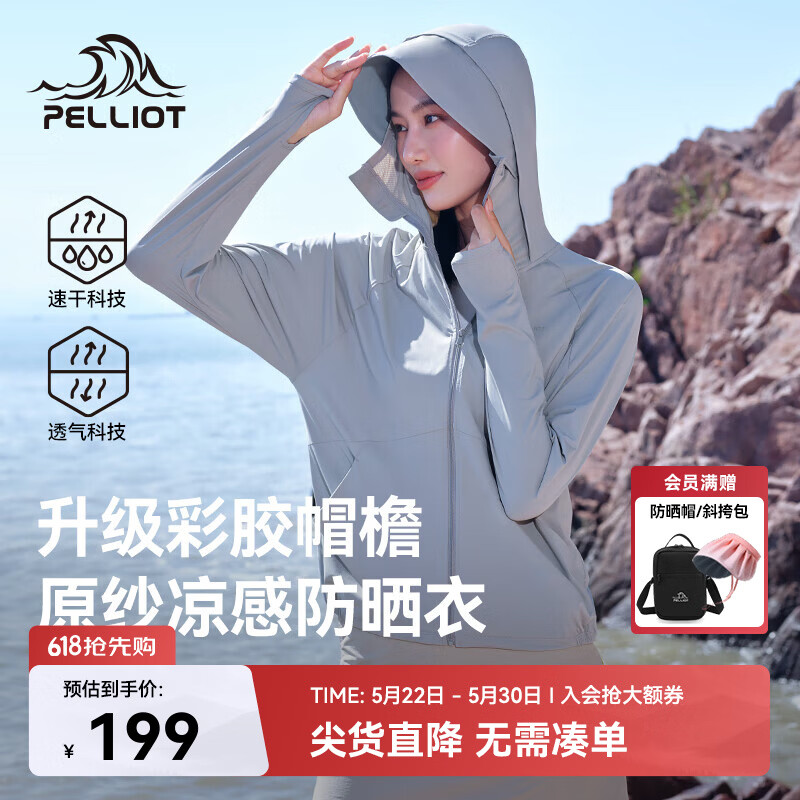伯希和（Pelliot）[小光盾2.0]户外防晒衣女士夏季冰丝透气休闲皮肤衣12421252灰M
