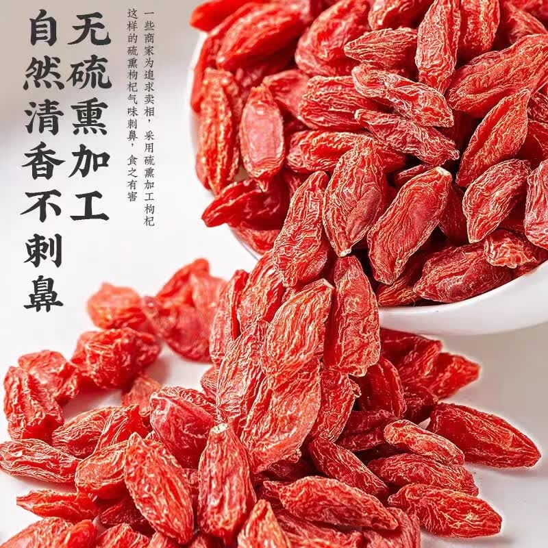 宁夏枸杞子头茬大颗粒总重500g大果红枸杞肉厚免洗煲汤煮粥泡水 免洗大颗粒 250g*2罐 头茬新货净重430克