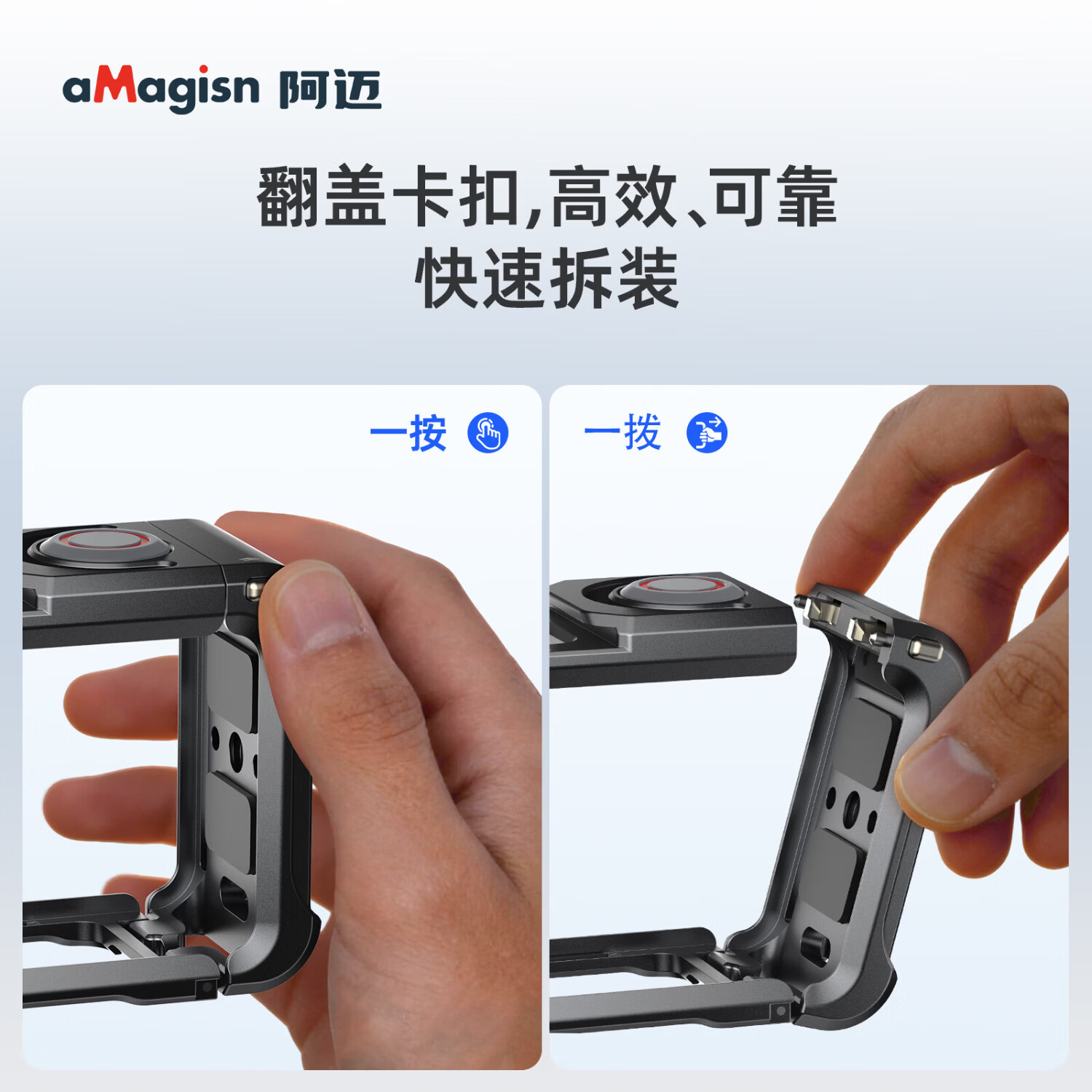 aMagisn(阿迈)适配大疆Action5Pro/4/3超轻金属兔笼保护框运动相机快拆配件硅胶套保护壳相机配件 【Action5Pro/4/3】超轻兔笼-47g