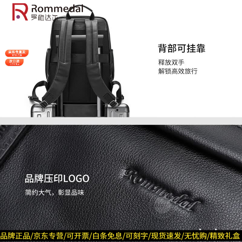罗梅达尔(Rommedal)商务双肩包男大容量男士背包16寸头层牛皮男士双肩包电脑包旅行包 黑色【当日/次日达】高43*宽30*厚15cm