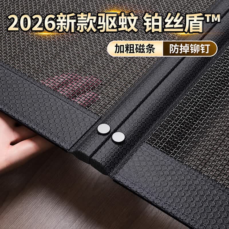 慕简季铂丝盾防蚊门帘2026新款强磁吸纱网门帘磁性全磁条家用免打孔帘子 【2026升级新款铂丝盾™】曜石黑 【加密防蚊】 宽110x高230cm【独家驱蚊型门帘】