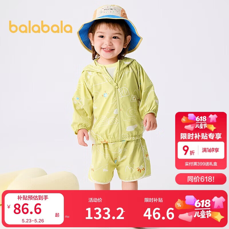 巴拉巴拉宝宝短袖套装男女童夏装洋气防晒套装2025时尚洋气潮208225104201