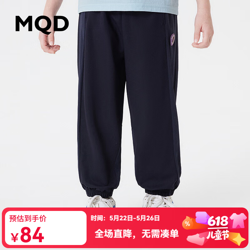 马骑顿（MQD）【凉感】MQD童装男童夏款针织运动裤中大儿童防蚊裤长裤 藏青 150 cm