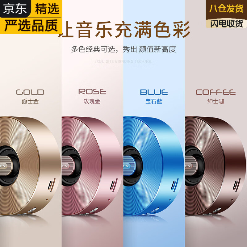 LZOZ日本品牌无线高音质蓝牙音箱大音量手机迷你便携式小型音响超重低音炮高端 玫瑰金旗舰版超长续航+节奏闪灯+超重低音+收款播报 标配 品牌直销3年换新