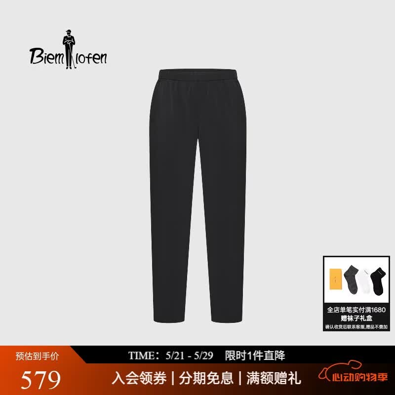 比音勒芬【吸湿速干】春夏男士户外长裤字母刺绣多色运动松紧腰头休闲裤