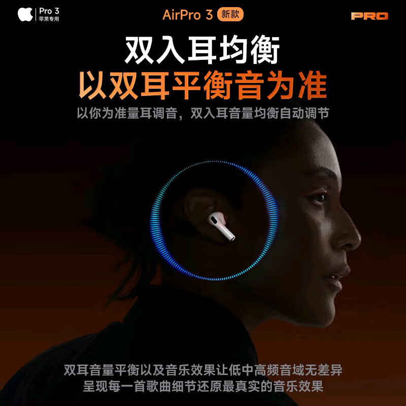 华强北爆款【全网热销百万丨2026最新款Pro3代】适配苹果耳机降噪耳机心率检测华强北airpods3无线蓝牙耳机 全新升级APP款【Pro3顶配版】官配正品 价保618【下单赠保护套】全功能顶配Pro3