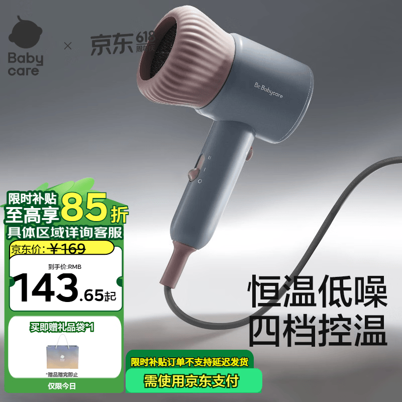 babycare婴儿电吹风宝宝儿童专用家用低辐射大功率超低噪吹风机 安伯灰