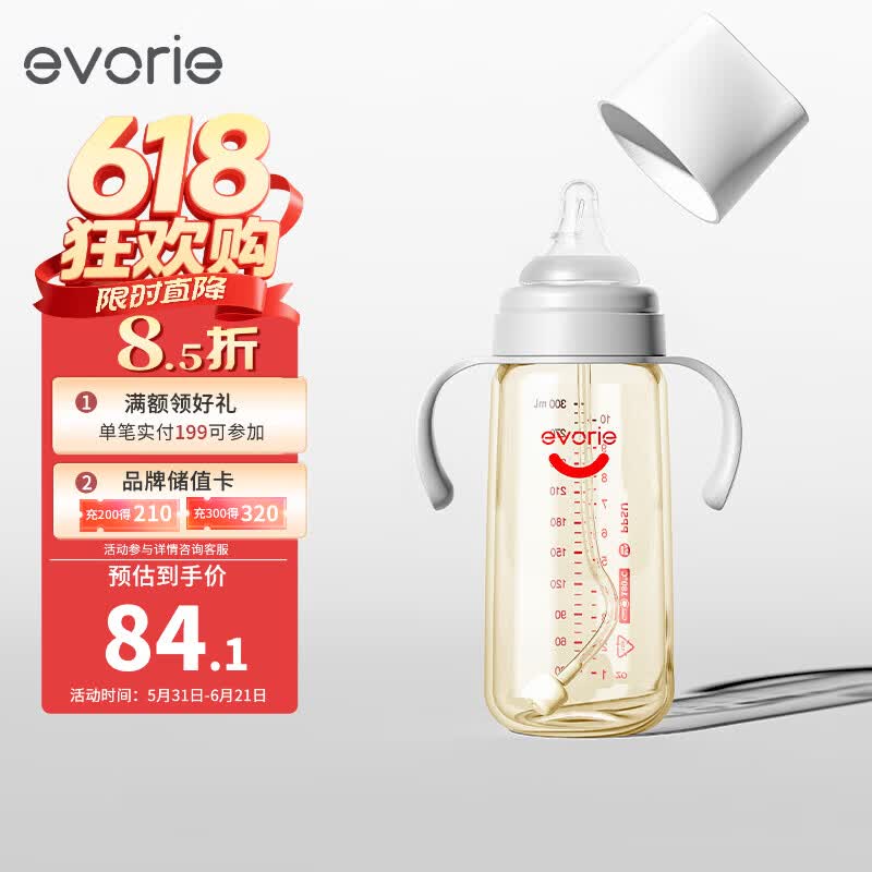 爱得利（evorie） 婴儿奶瓶6个月以上 宽口径带手柄带重力球PPSU奶瓶 300ml灰
