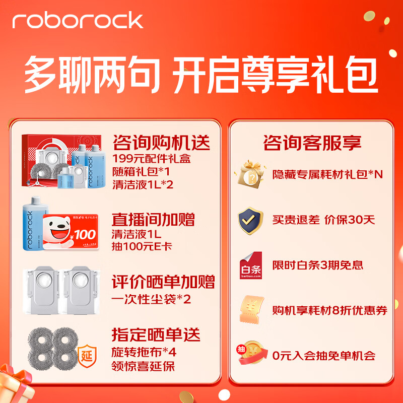 ʯͷroborockɨػ P10 ɨһԶϴ ϲϴ Զϴϵػ P10ˮ桸ֶˮ