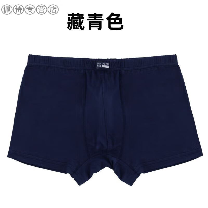 裤衩军内裤男士短裤莫代尔平角裤抗菌透气部队制式军迷棉军用内裤
