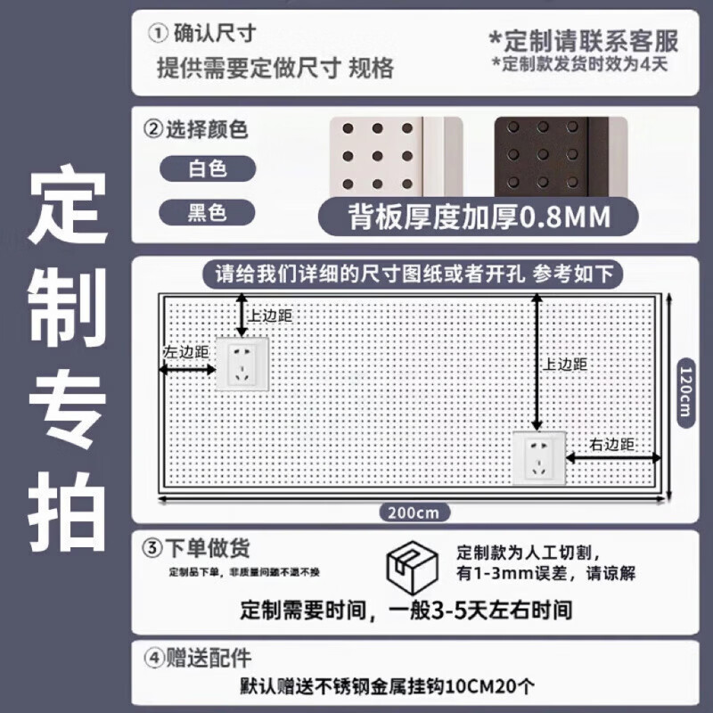 立太（LEADTEK）洞洞板置物架子宿舍墙上墙面收纳隔板架壁挂卧室墙壁储物架挂板 【定制加厚0.8MM/每0.01平方】白色定制款
