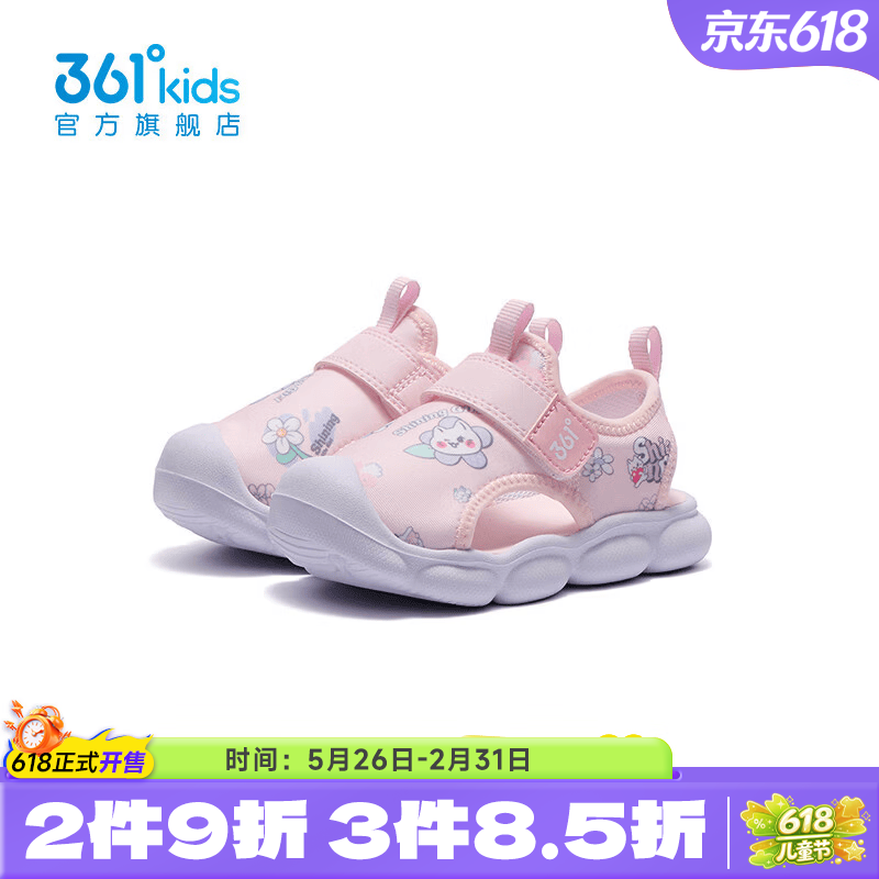 361°童鞋男女幼童休闲学步鞋2026年夏季包头凉鞋软底宝宝鞋幼童鞋子 清水粉色/樱粉色 25 内长15.5cm 京东折扣/优惠券