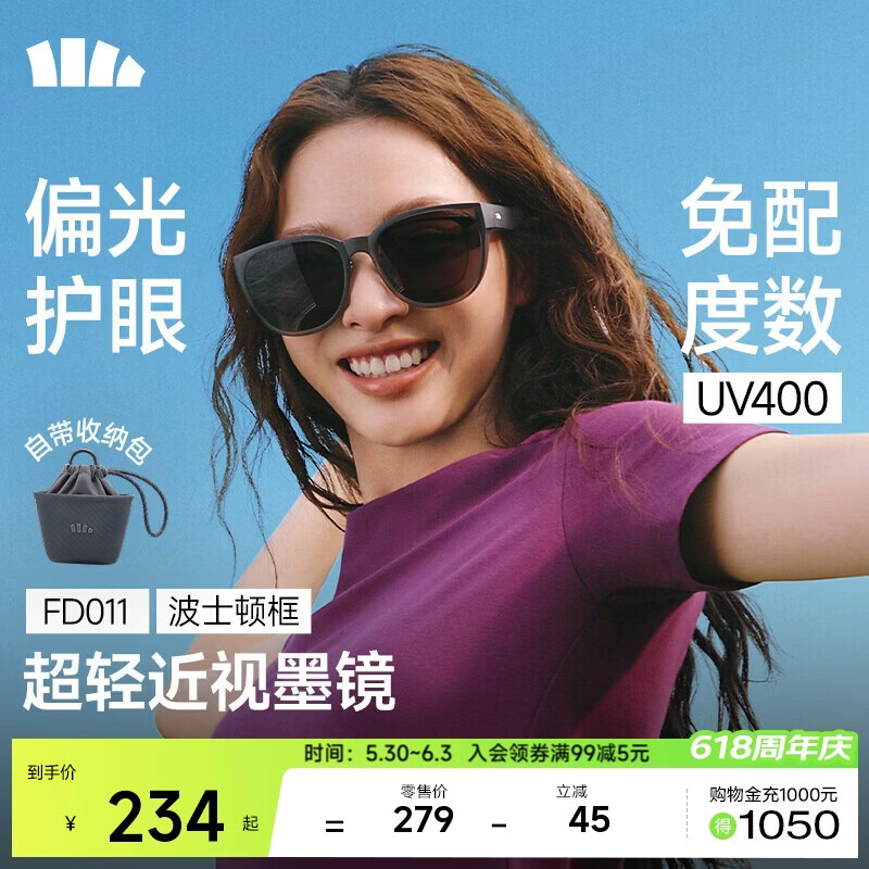 蕉下（beneunder）墨镜套近视镜大方圆框男女近视可戴折叠偏光开车出游太阳镜FD011
