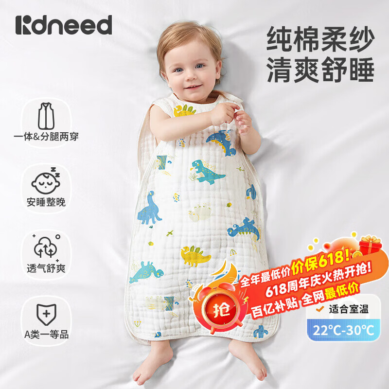 柯斯德尼（kidsneed）婴儿睡袋夏季薄款纯棉纱布无袖背心宝宝儿童睡衣前四后二M码