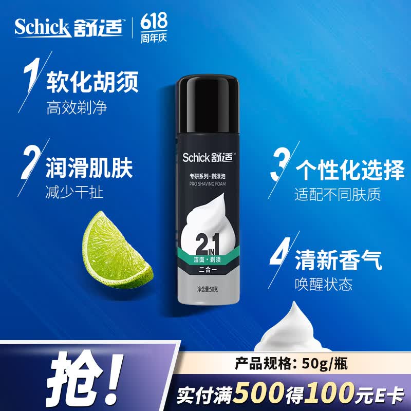学生专享福利：凑单200减25，超值优惠不容错过