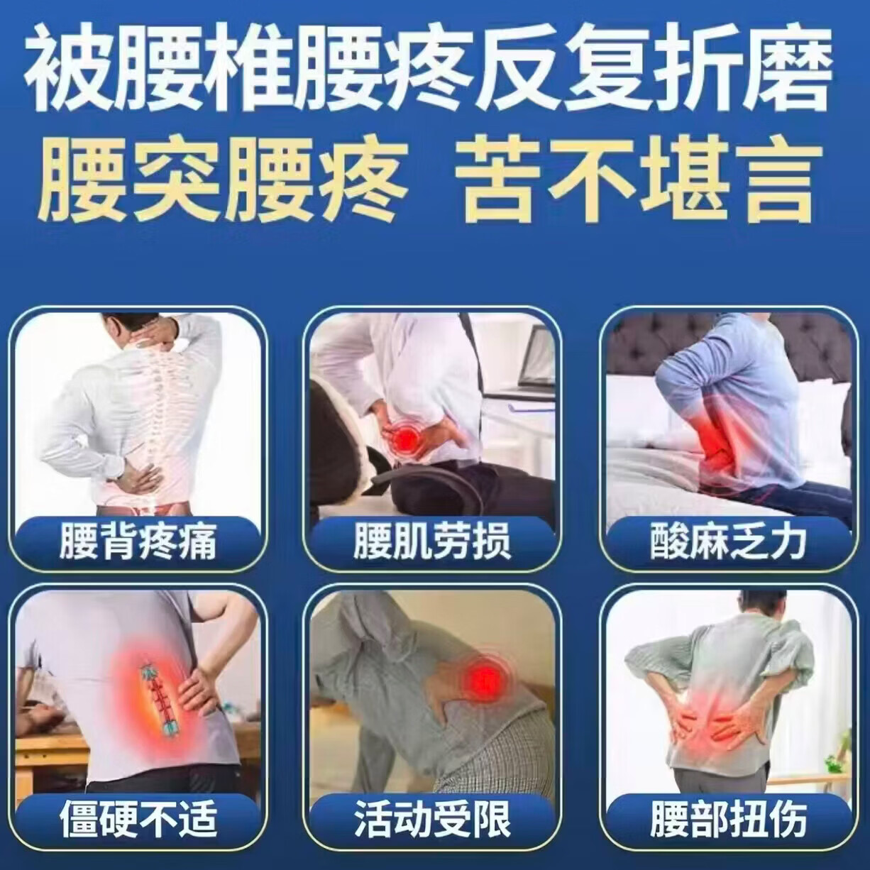 风古康医用远红外磁疗贴电视同款辅助消炎消肿专攻腰椎腰疼缓解腰椎不适 【买2送1】3盒6贴