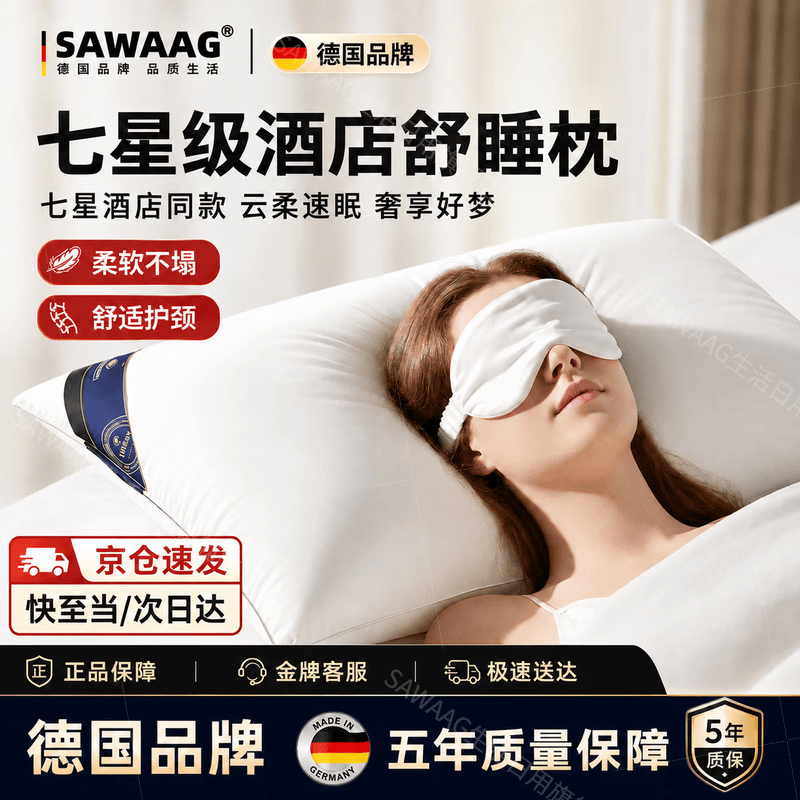 飒望德国品牌希尔顿同款枕头七星级酒店高端深度睡眠绒全棉A类成人枕 高端护颈舒适高弹羽丝绒枕【48*74cm】 A类 单只 低枕 柔软不塌舒适护颈【全网热销100W+】