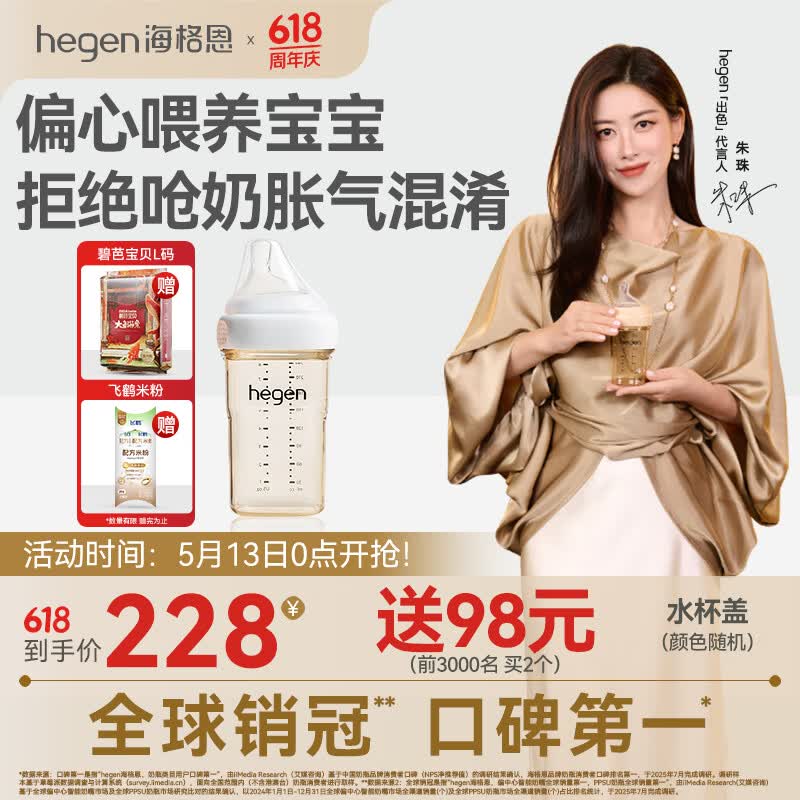 HEGEN海格恩奶瓶PPSU防胀气防呛仿母乳原装进口白色240ml新生儿3-6个月