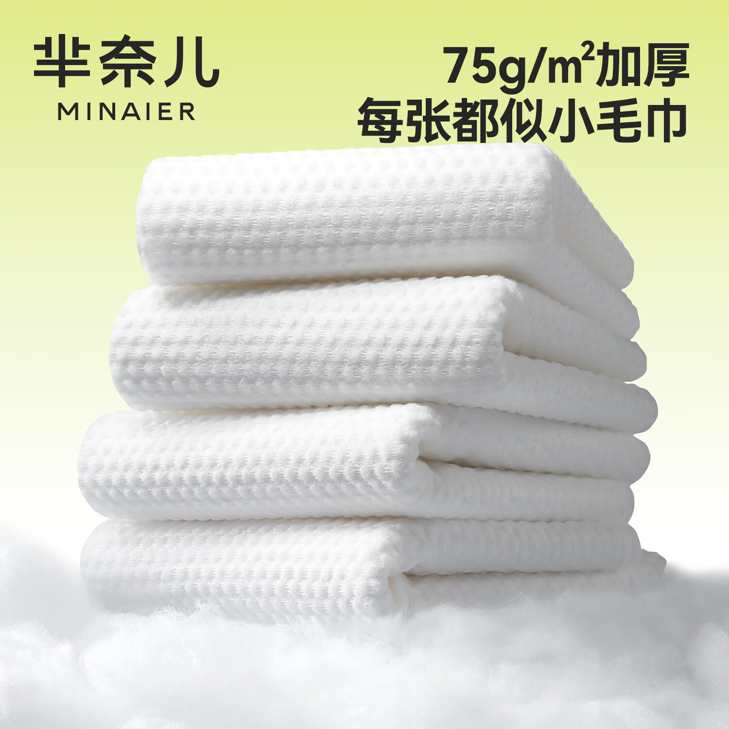 芈奈儿洗脸巾棉柔巾悬挂式一次性毛巾加厚干湿两用宝格绿新品 【6提948抽】大促囤货装