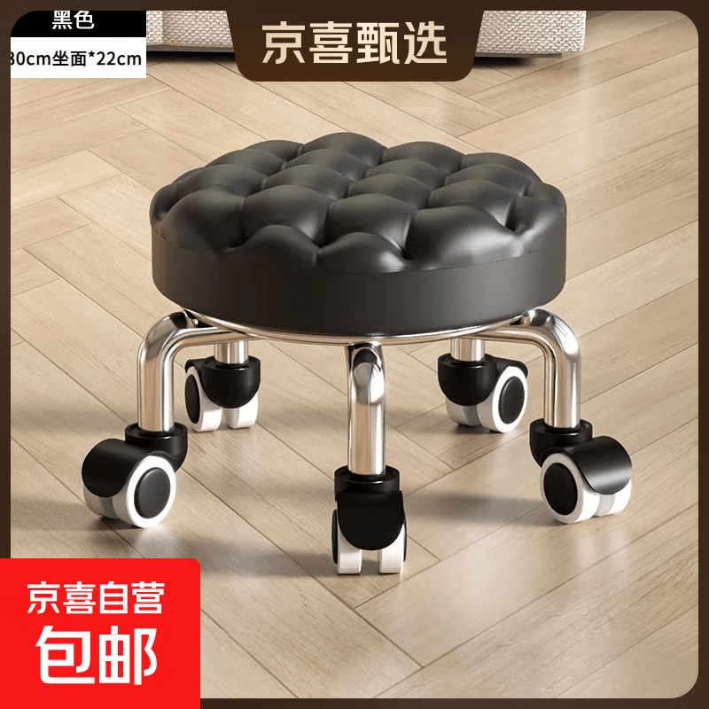 万向轮小凳子家用滑轮矮凳子移动带轮板凳网红小圆凳沙发凳小椅子 黑色面包款【超强承重】仅售28.99元 万向轮小凳子家用滑轮矮凳子移动带轮板凳网红小圆凳沙发凳小椅子 黑色面包款【超强承重】仅售28.99元