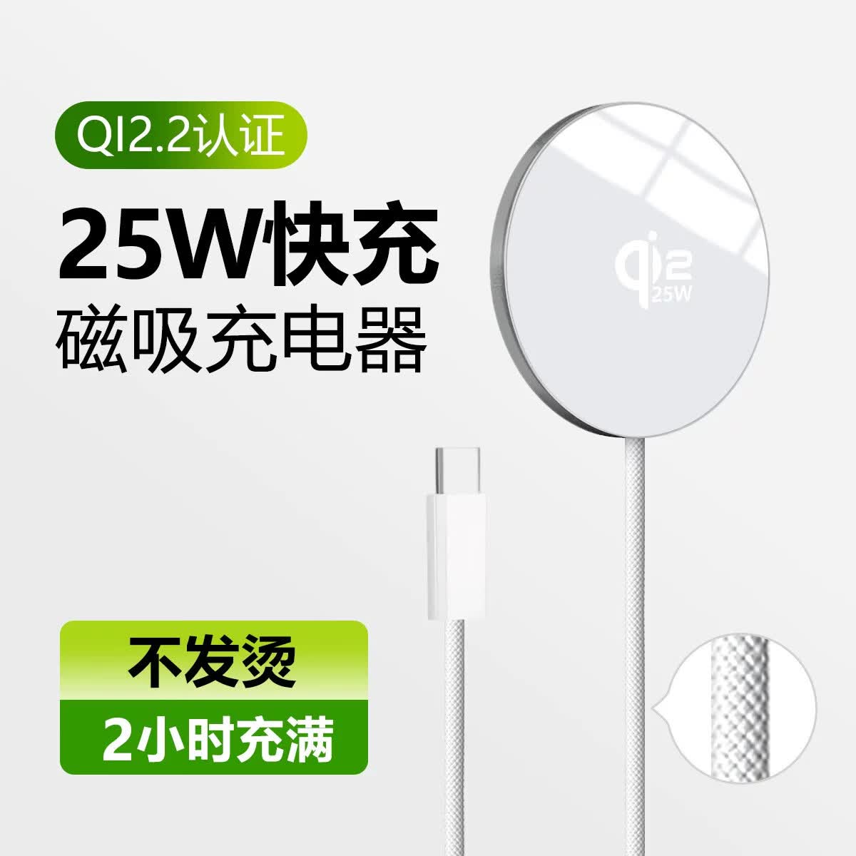 竞闪正品Qi2.2无线充电器25W magsafe磁吸手机苹果快充iPhone17/16 兼容华为安卓15W电源适配器 【25W银白】苹果iphone16/17 QI2.2认证磁吸无线快充