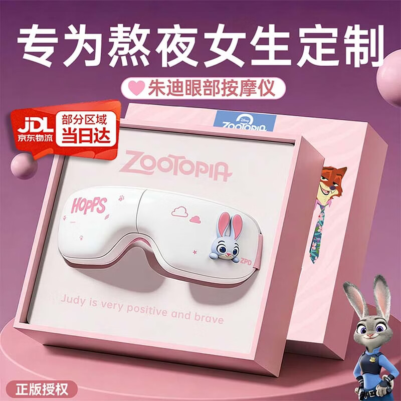 迪士尼（Disney）正版联名生日礼物女生眼部按摩器护眼仪送朋友闺蜜老婆实用恒温热敷助睡眼罩精致伴手礼多功能送人 京仓速发【疯狂动物城】粉色 迪士尼联名眼部按摩仪 送给熬夜的你