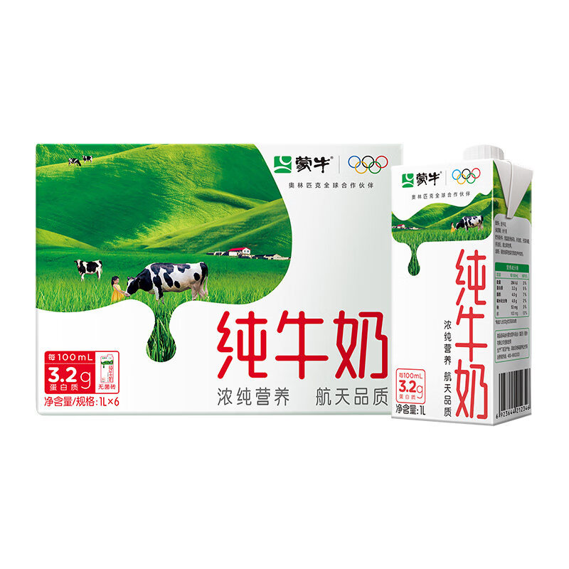 蒙牛纯牛奶1000ml*6盒整箱旋盖升级家庭家用分享装大容量 原味1000ml*6盒
