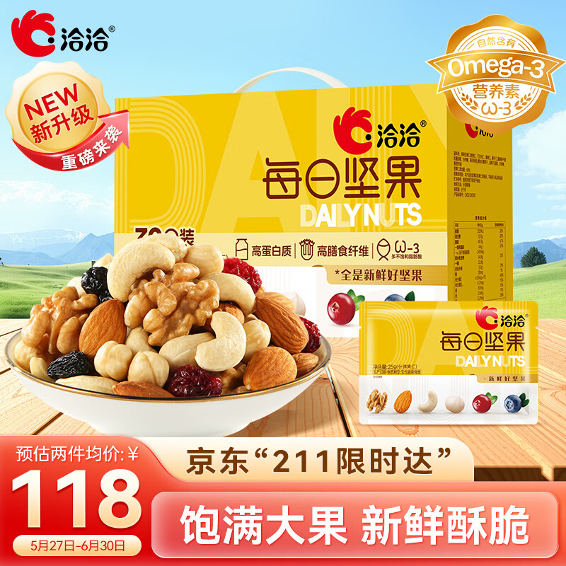 洽洽每日坚果750g/30袋丨小黄袋升级款干果儿童孕妇零食坚果礼盒恰恰