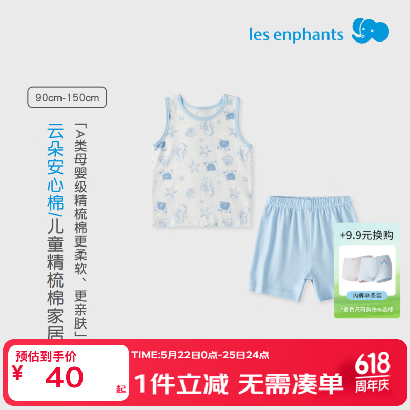 丽婴房男女童夏季纯棉背心套装睡衣套装家居服套装夏季 【100%棉】缤纷果园 100 cm/3岁