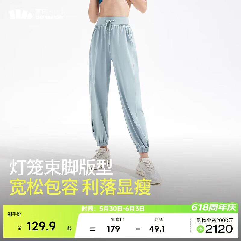 蕉下（beneunder）束脚休闲裤子女士运动阔腿冰丝防晒长裤速干高腰春夏25新款AL205