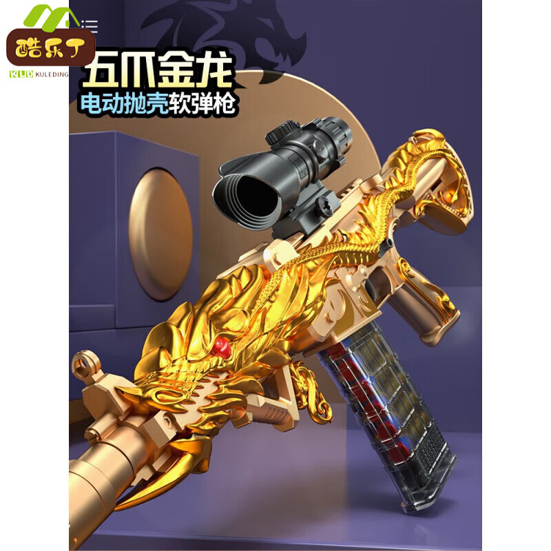 玩具枪电动连发抛壳软弹抢可射模型 1【礼盒装】五爪金龙m416【手动