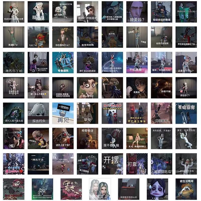 第五人格贴纸 60张高清第五人格表情包贴纸搞笑沙雕游戏恶搞笔记本