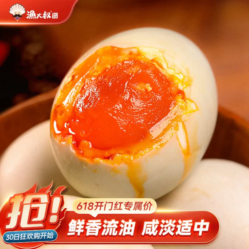 渔大叔东北湿地咸鸭蛋端午节红心流油正宗特产红海滩湿地海鸭蛋55g*10枚